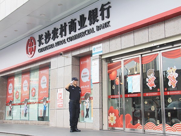 長沙農(nóng)村商業(yè)銀行隊(duì)員執(zhí)勤風(fēng)采