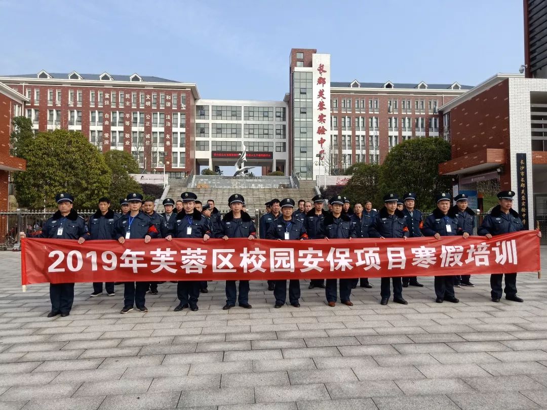 長(zhǎng)沙紅光保安服務(wù)有限公司,長(zhǎng)沙安保服務(wù),長(zhǎng)沙安全服務(wù),長(zhǎng)沙非武裝押運(yùn),勞務(wù)派遣服務(wù)