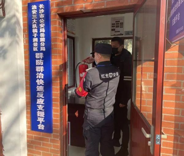 長(zhǎng)沙紅光保安服務(wù)有限公司,長(zhǎng)沙安保服務(wù),長(zhǎng)沙安全服務(wù),長(zhǎng)沙非武裝押運(yùn),勞務(wù)派遣服務(wù) 長(zhǎng)沙紅光保安服務(wù)有限公司,長(zhǎng)沙安保服務(wù),長(zhǎng)沙安全服務(wù),長(zhǎng)沙非武裝押運(yùn),勞務(wù)派遣服務(wù)