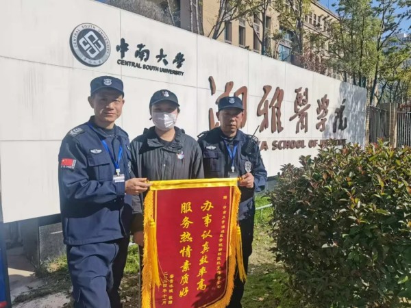 長沙紅光保安服務(wù)有限公司,長沙安保服務(wù),長沙安全服務(wù),長沙非武裝押運(yùn),勞務(wù)派遣服務(wù) 長沙紅光保安服務(wù)有限公司,長沙安保服務(wù),長沙安全服務(wù),長沙非武裝押運(yùn),勞務(wù)派遣服務(wù)