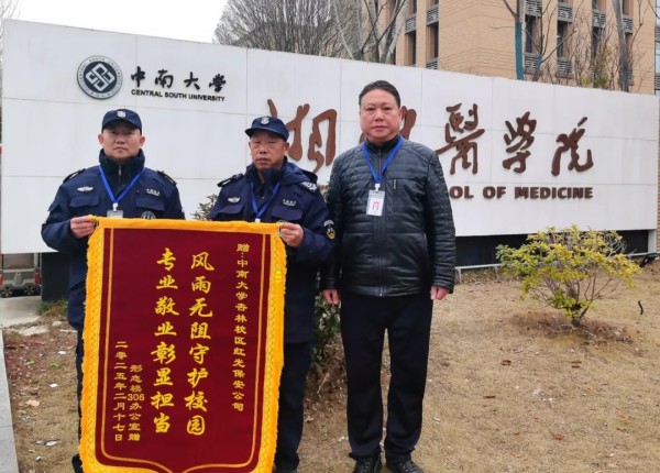 長沙紅光保安服務有限公司,長沙安保服務,長沙安全服務,長沙非武裝押運,勞務派遣服務